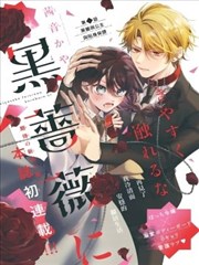 完美世界漫画 更新资讯配图
