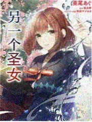 完美世界漫画 月婵人物设定图