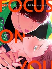 完美世界漫画 安澜反派角色图